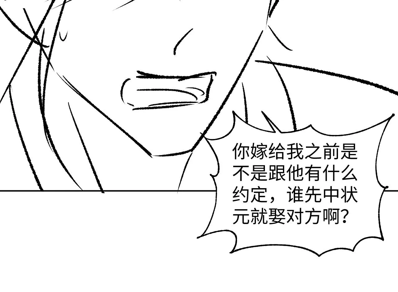 第125话媳妇儿最大 第111页