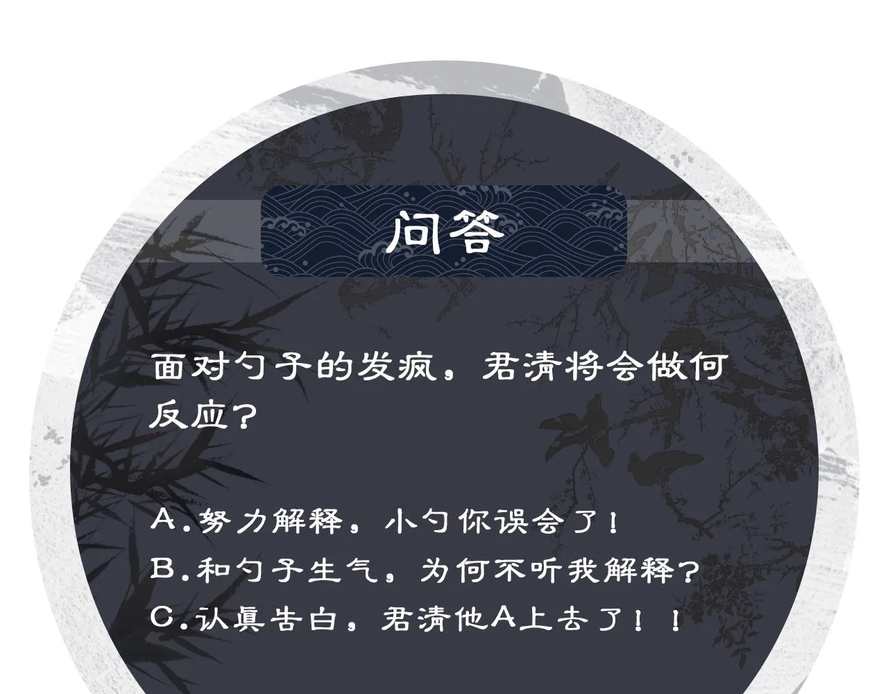 第125话媳妇儿最大 第112页