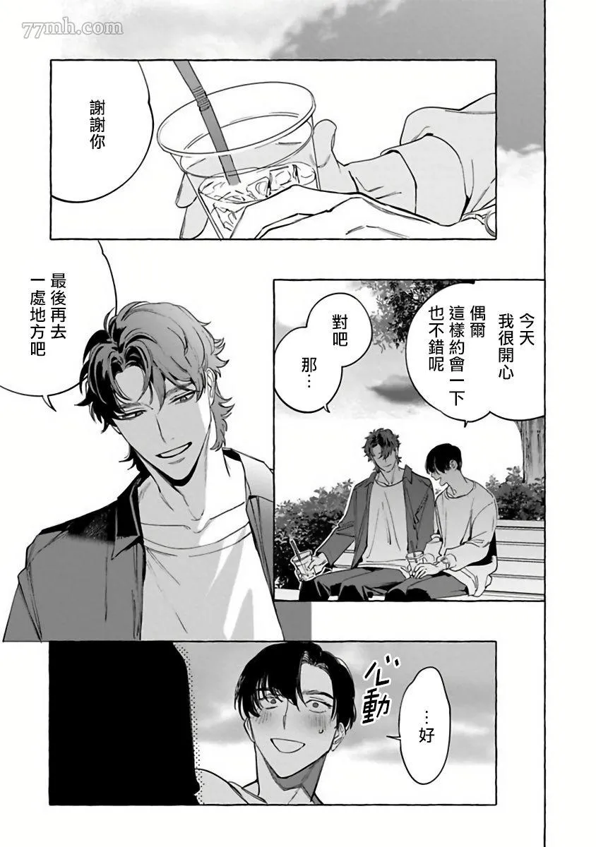 番外特典 第4页