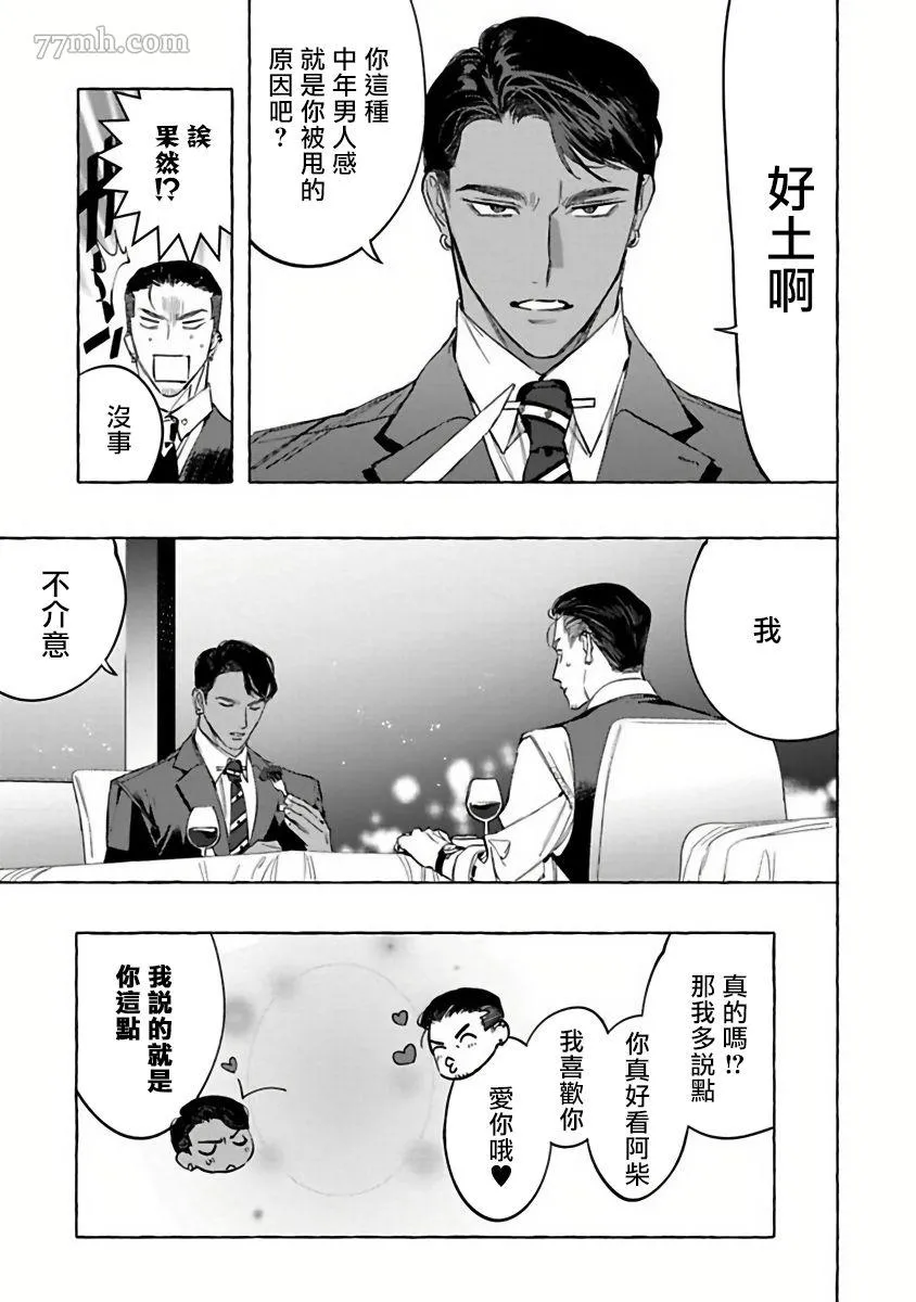番外特典 第6页