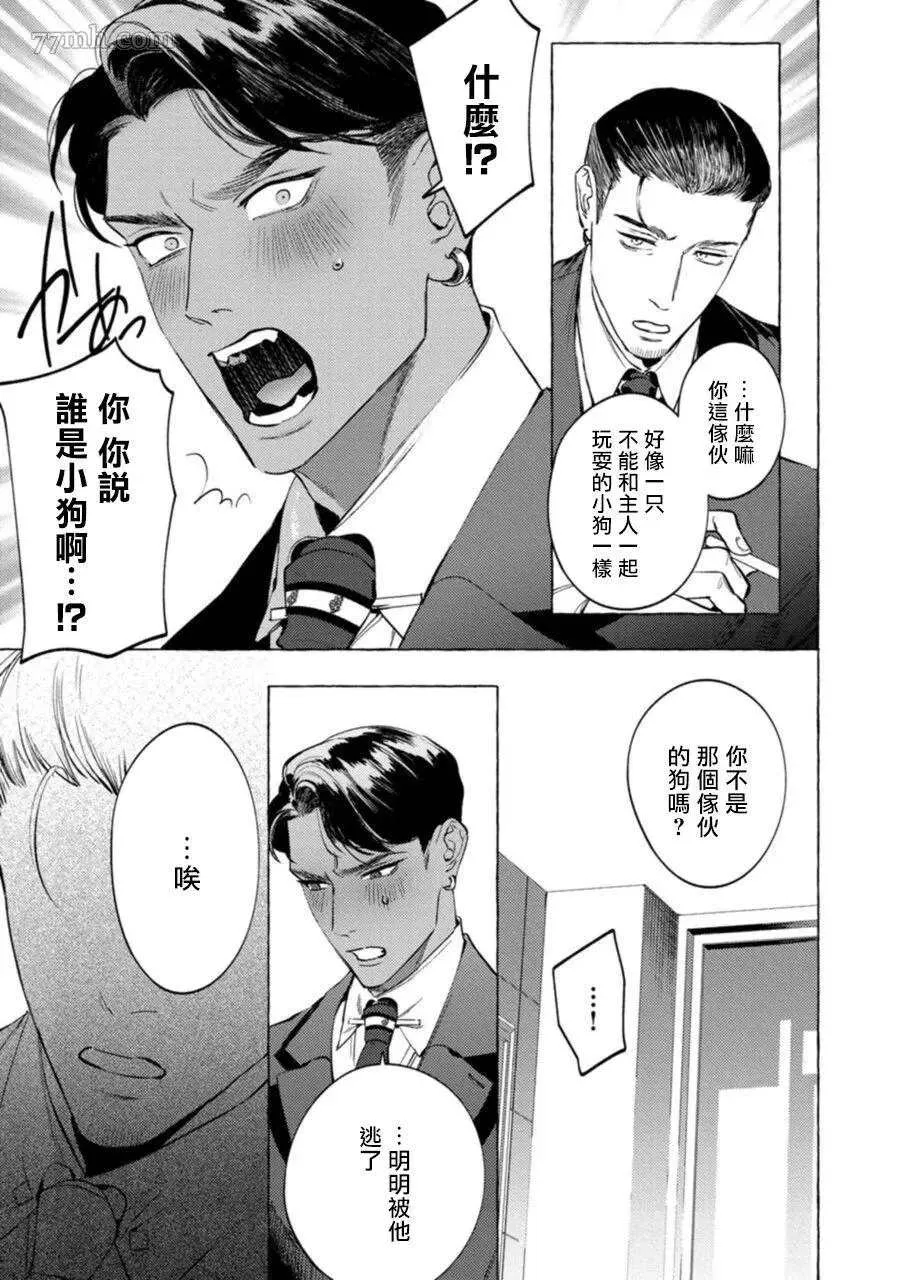 第6话 第4页