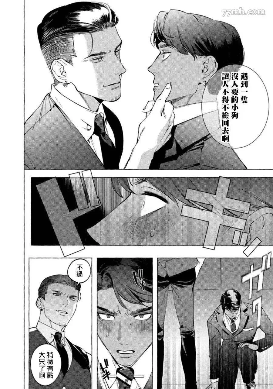 第6话 第5页
