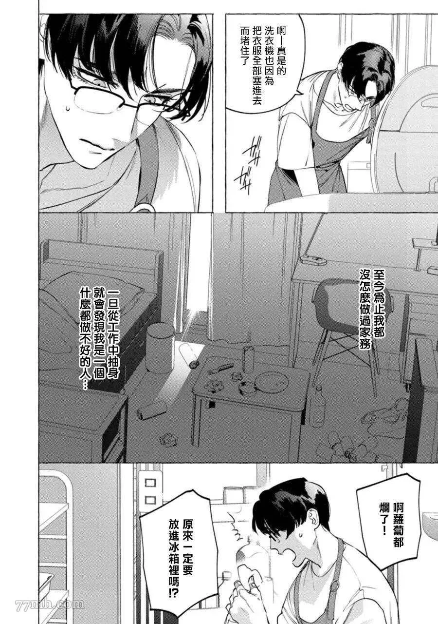 第6话 第7页