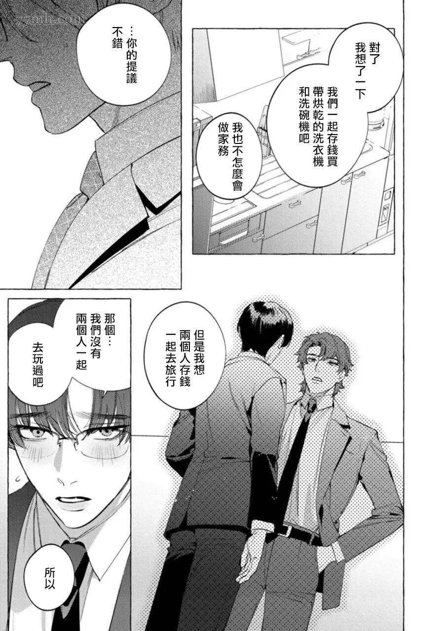 第6话 第28页