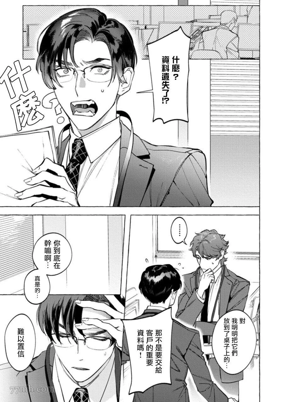 第5话 第4页