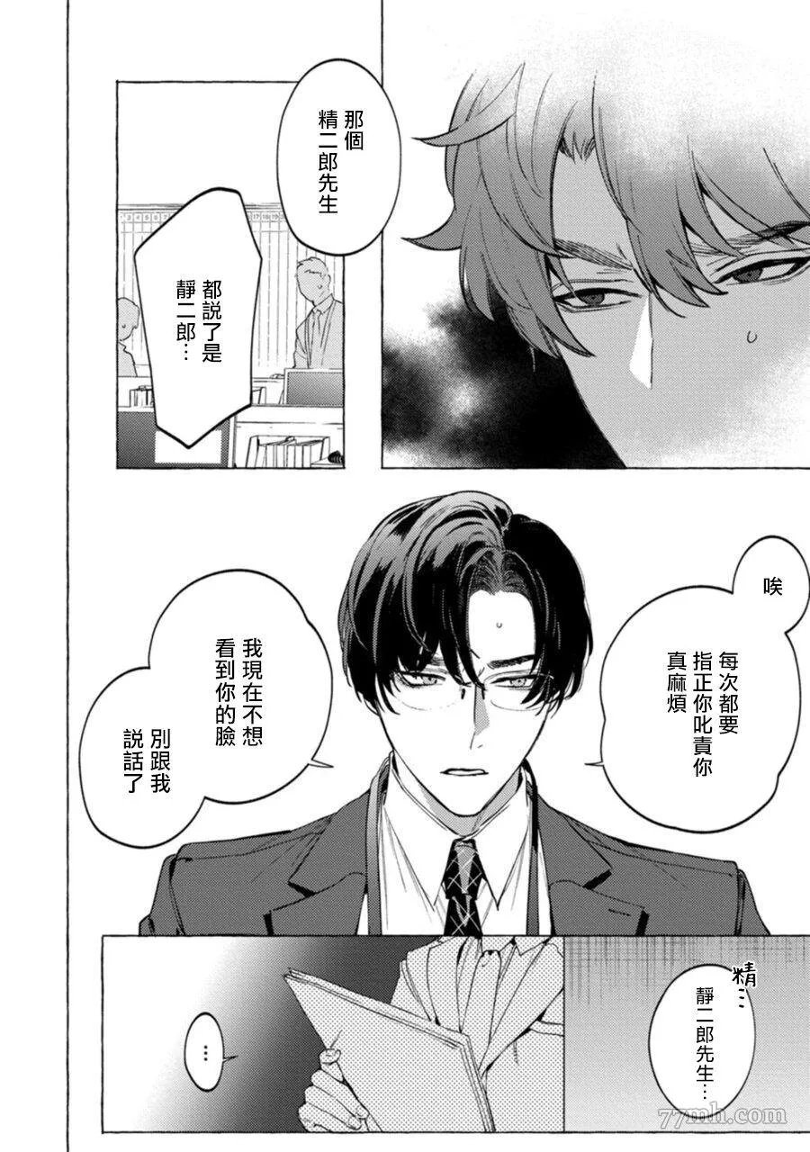第5话 第5页