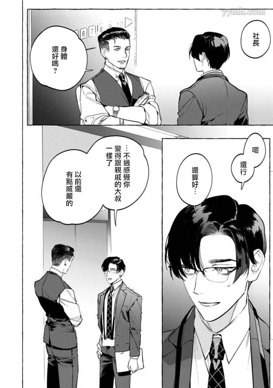 第5话 第7页