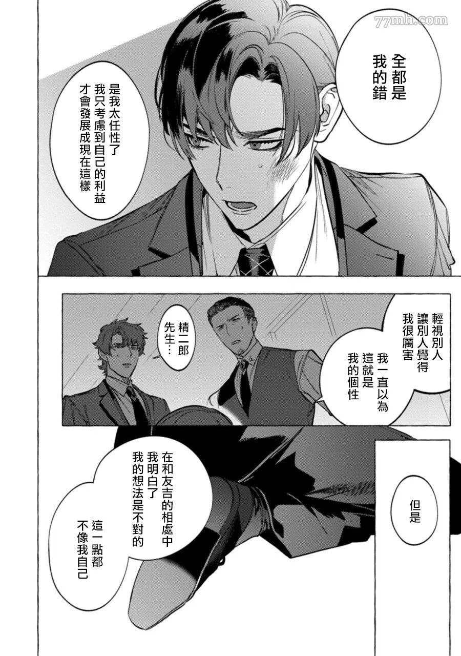第5话 第19页