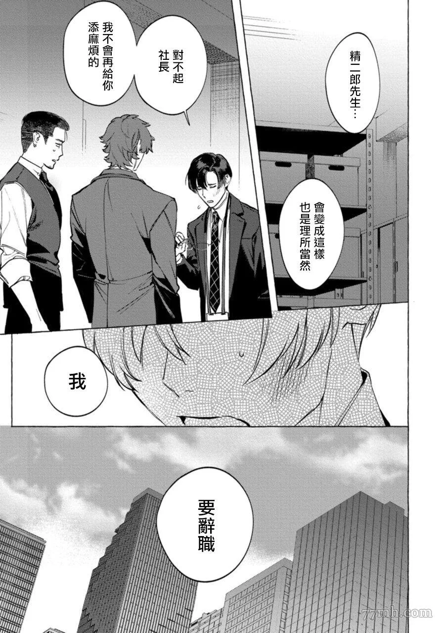第5话 第20页