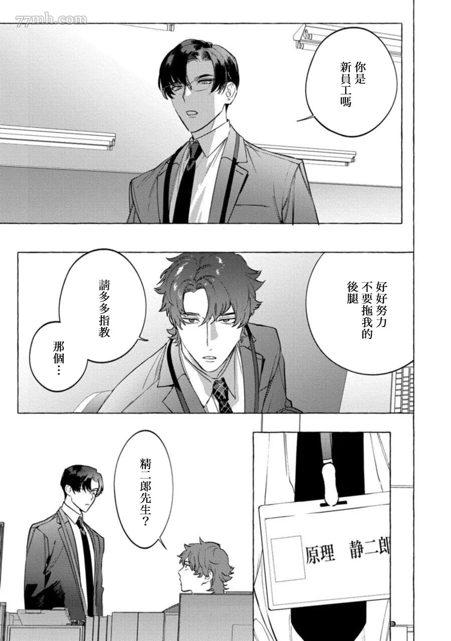 第5话 第23页