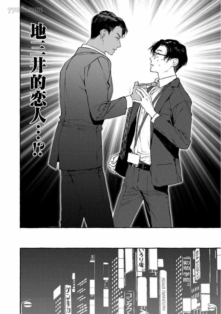 第4话 第3页