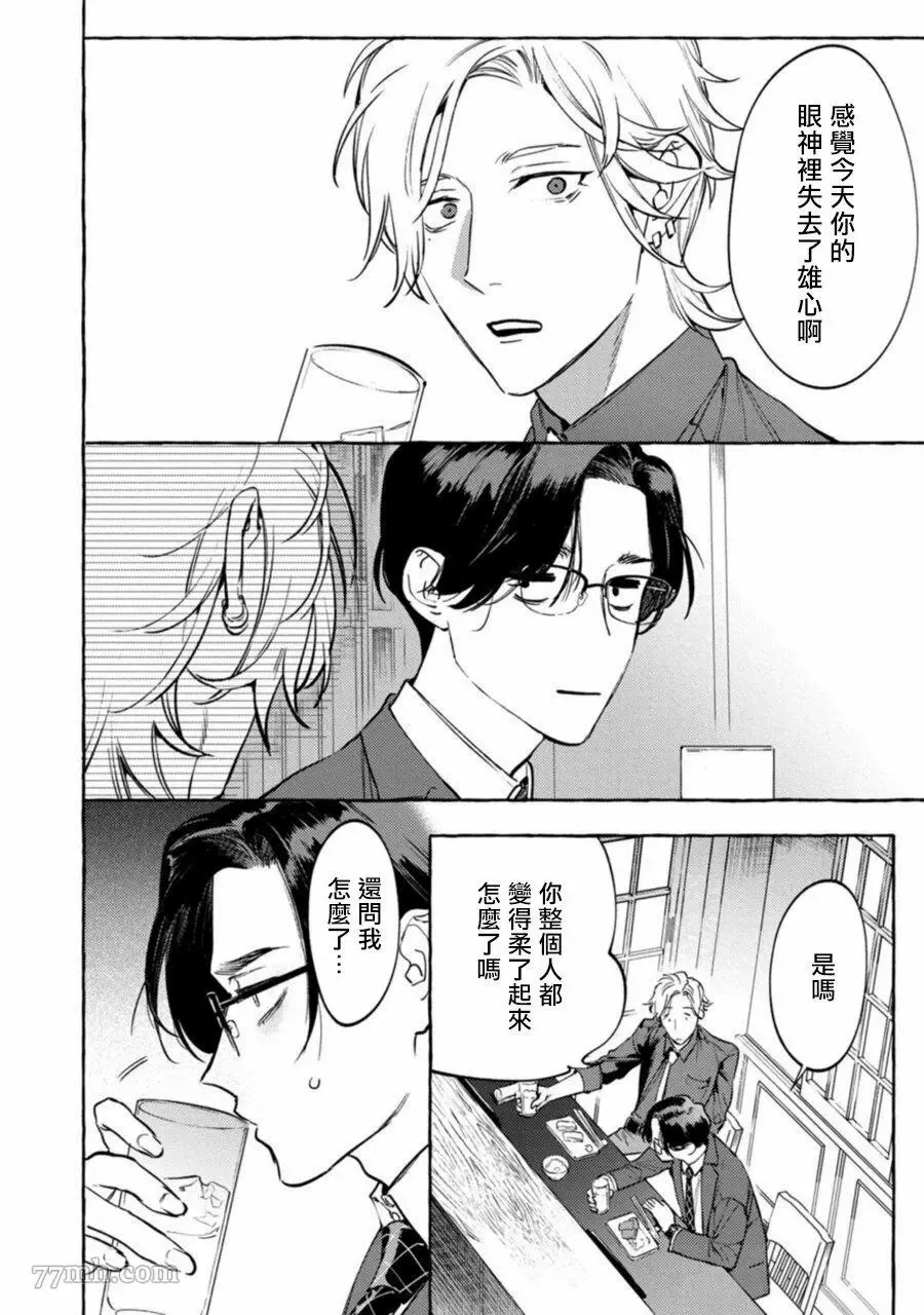 第4话 第4页