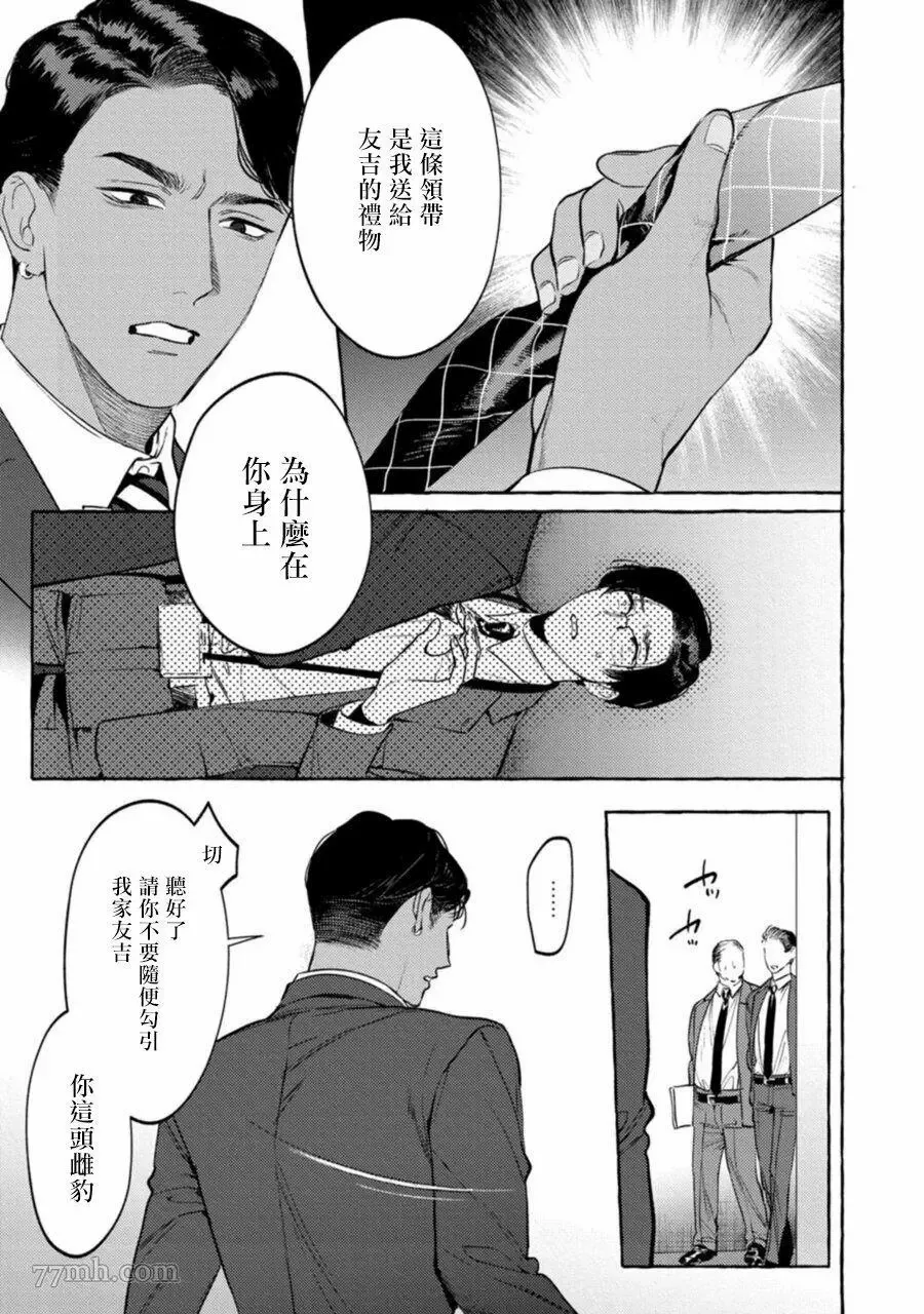第4话 第5页