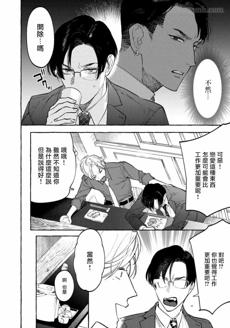 第4话 第6页