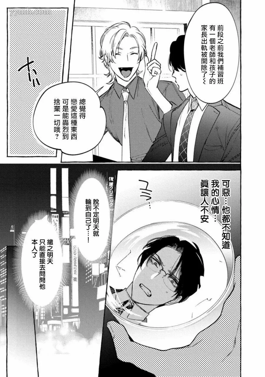 第4话 第7页