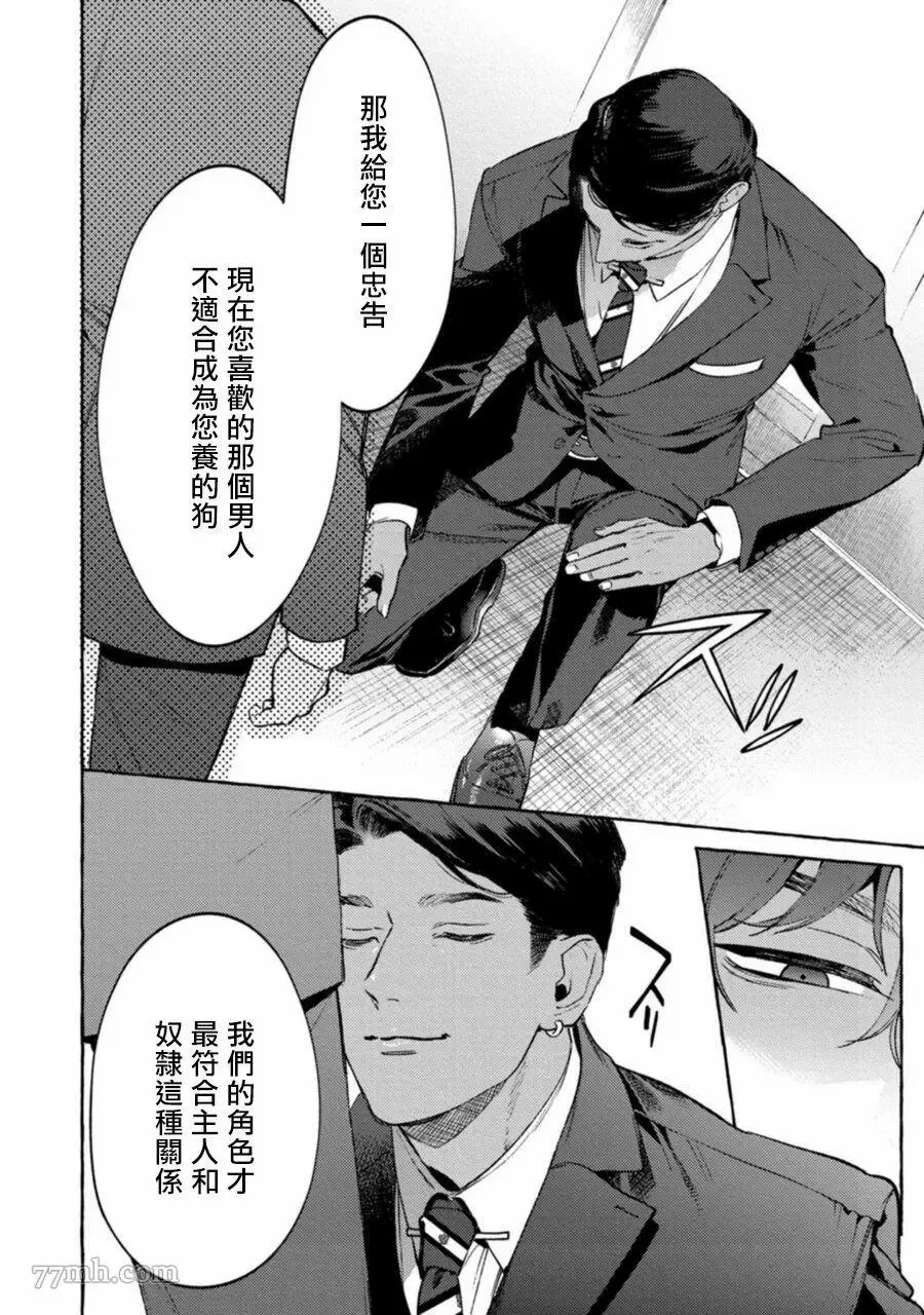 第4话 第12页