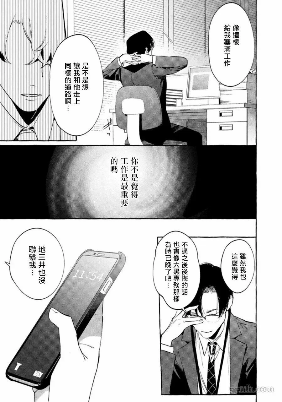 第4话 第17页