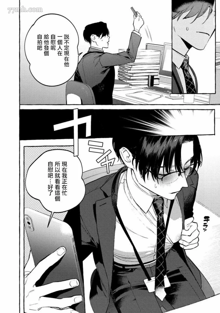 第4话 第18页