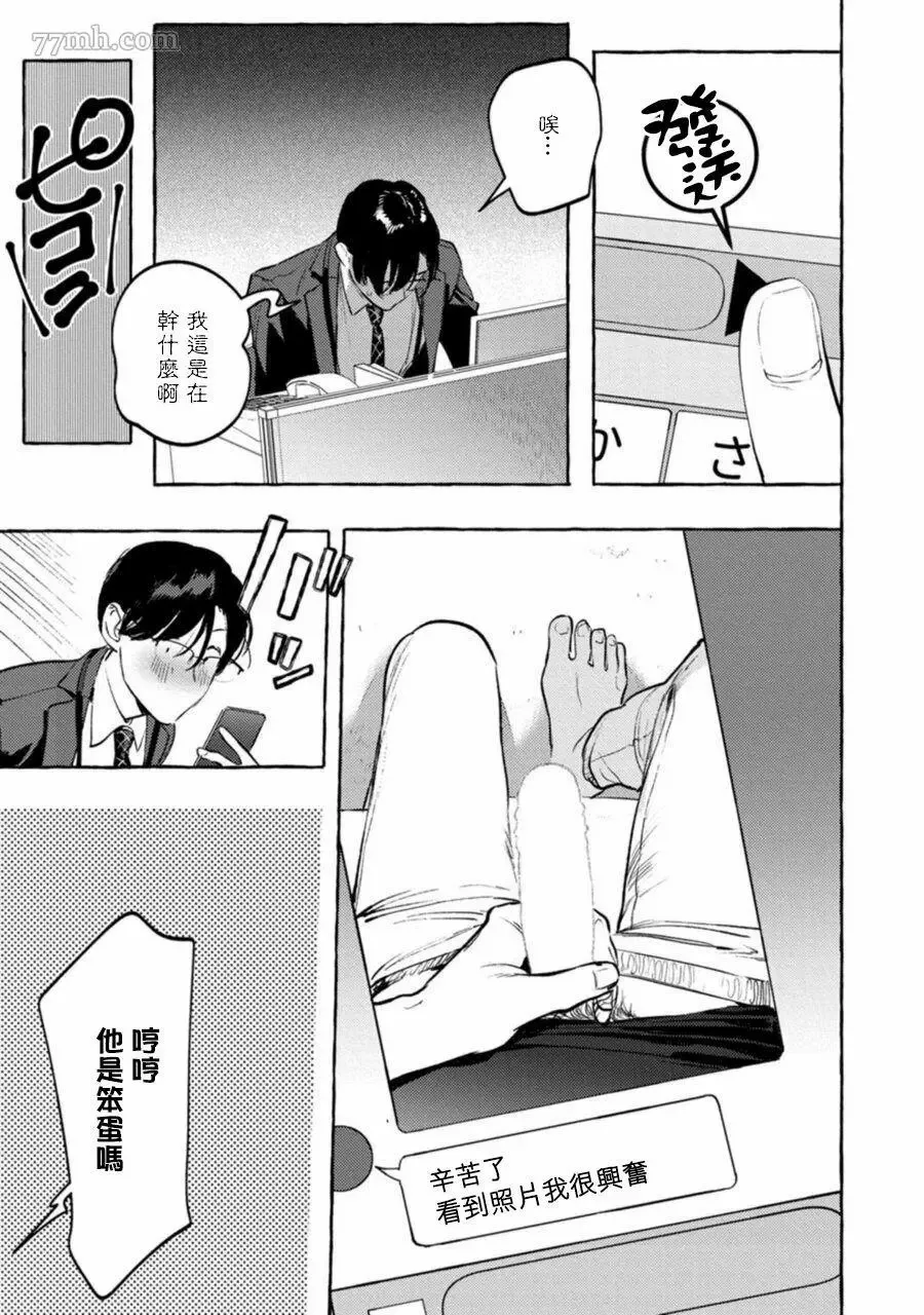 第4话 第19页