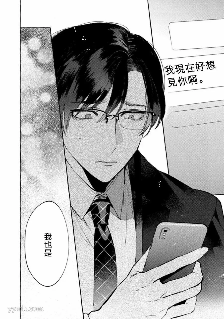 第4话 第20页