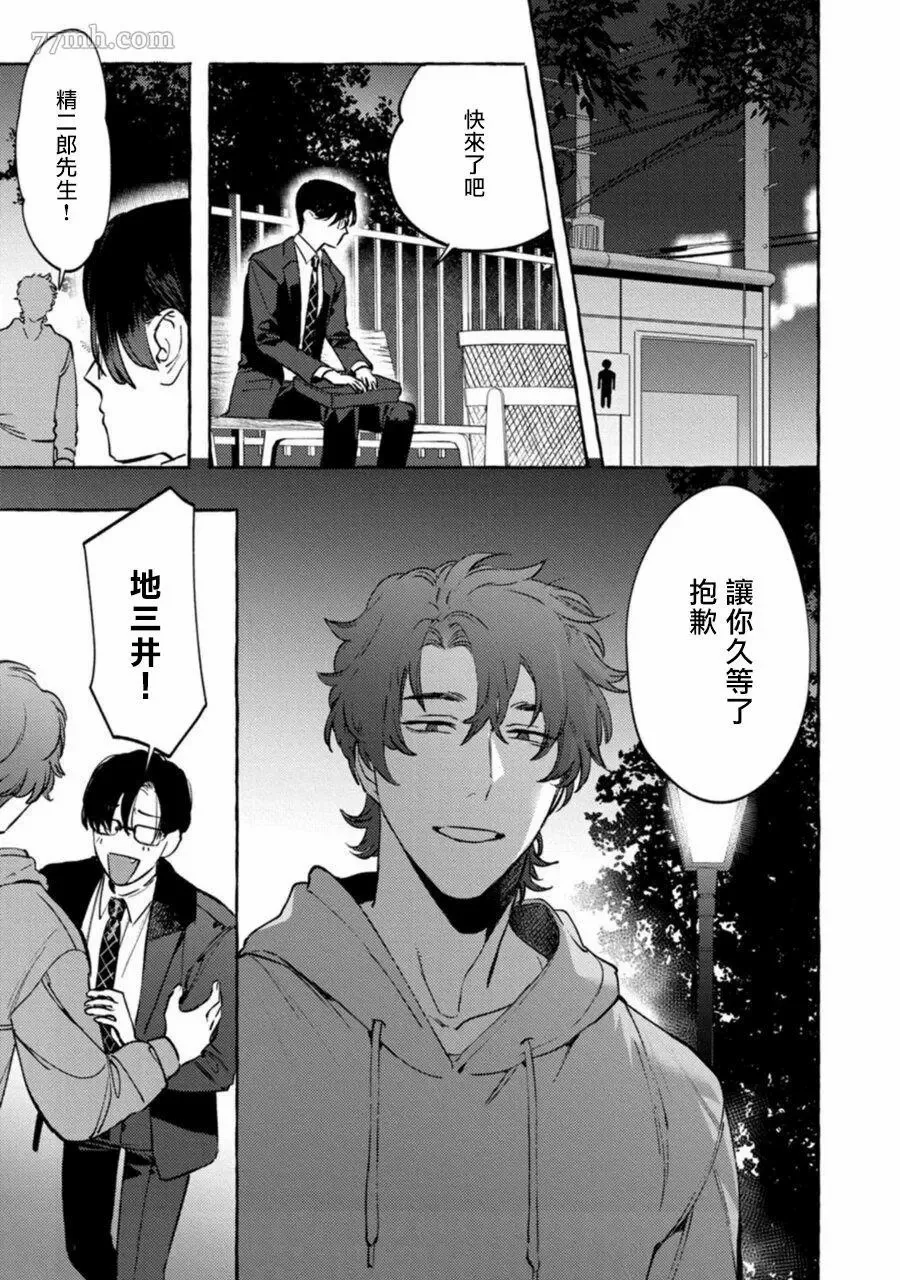 第4话 第21页
