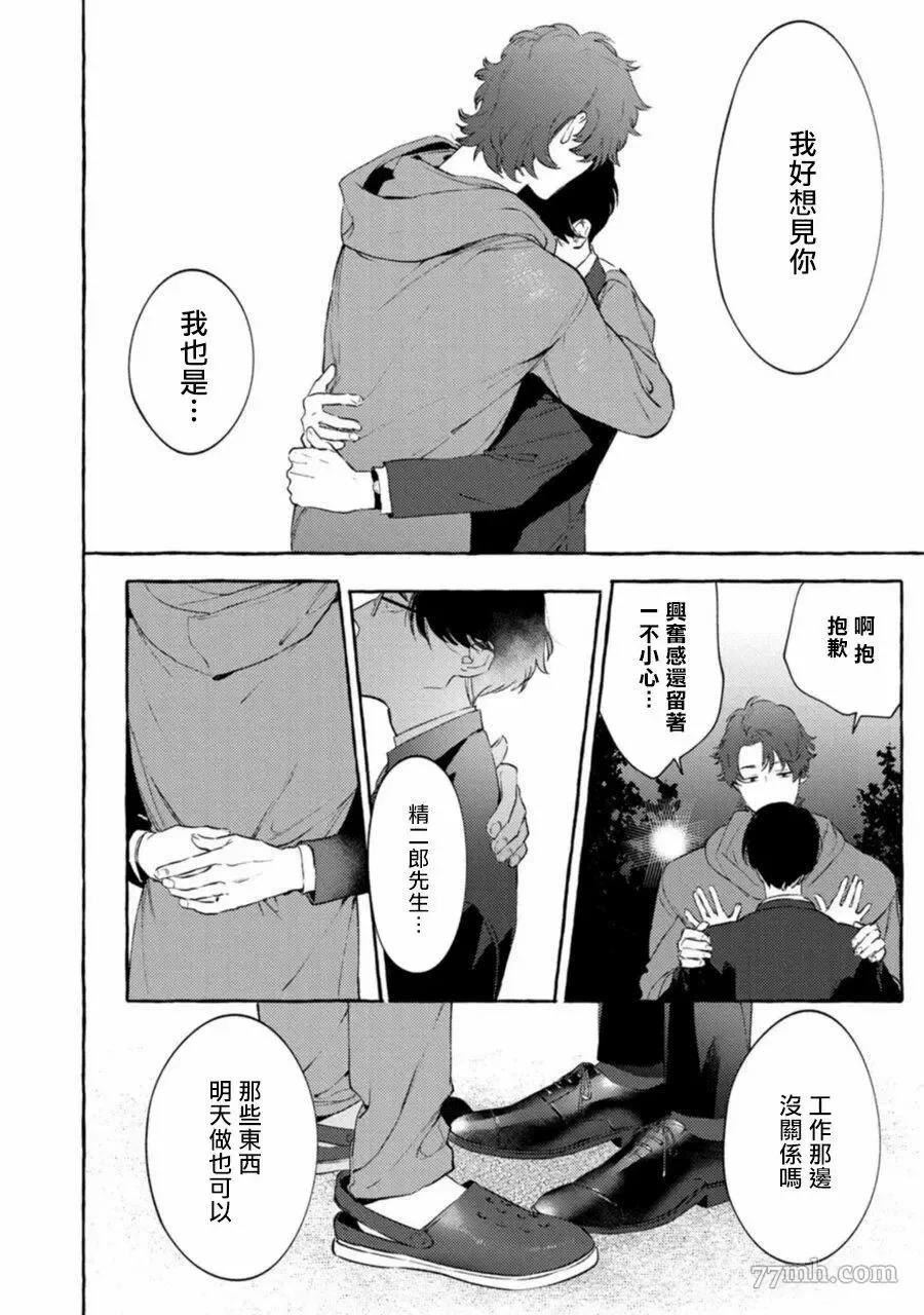 第4话 第22页