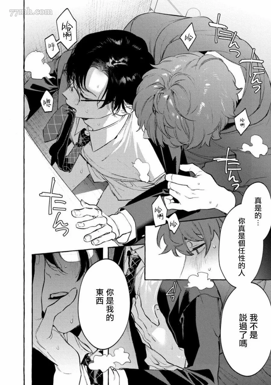 第4话 第28页