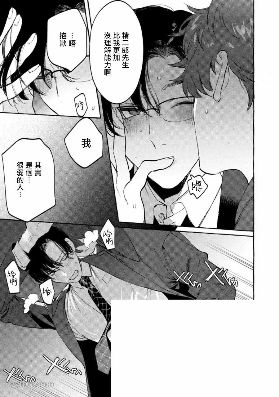 第4话 第29页