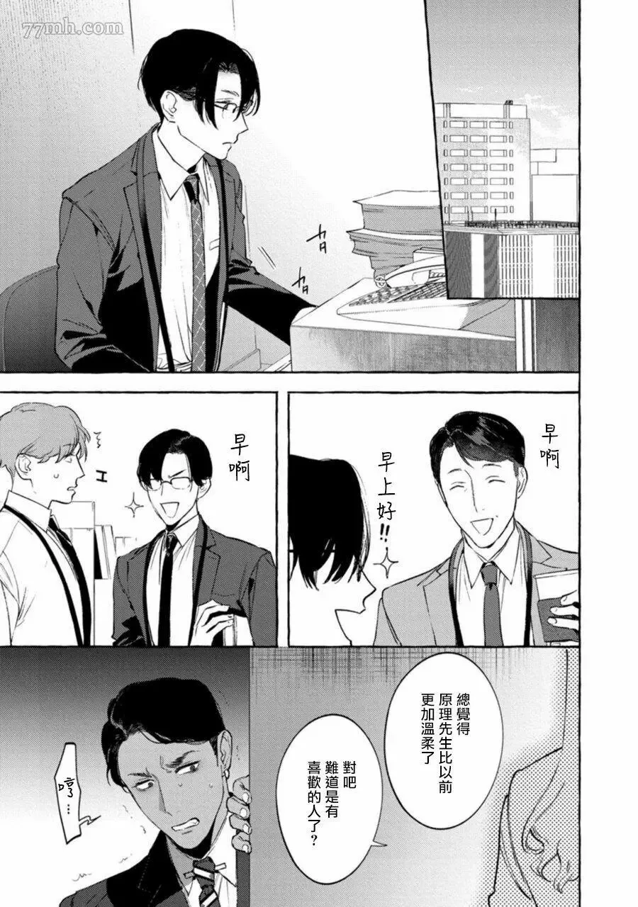 第4话 第31页