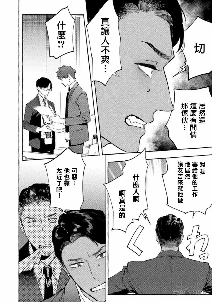 第4话 第32页