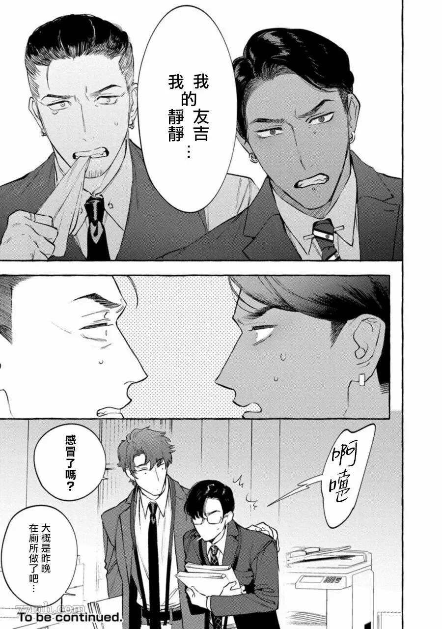 第4话 第33页