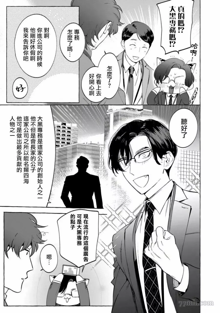 第3话 第6页