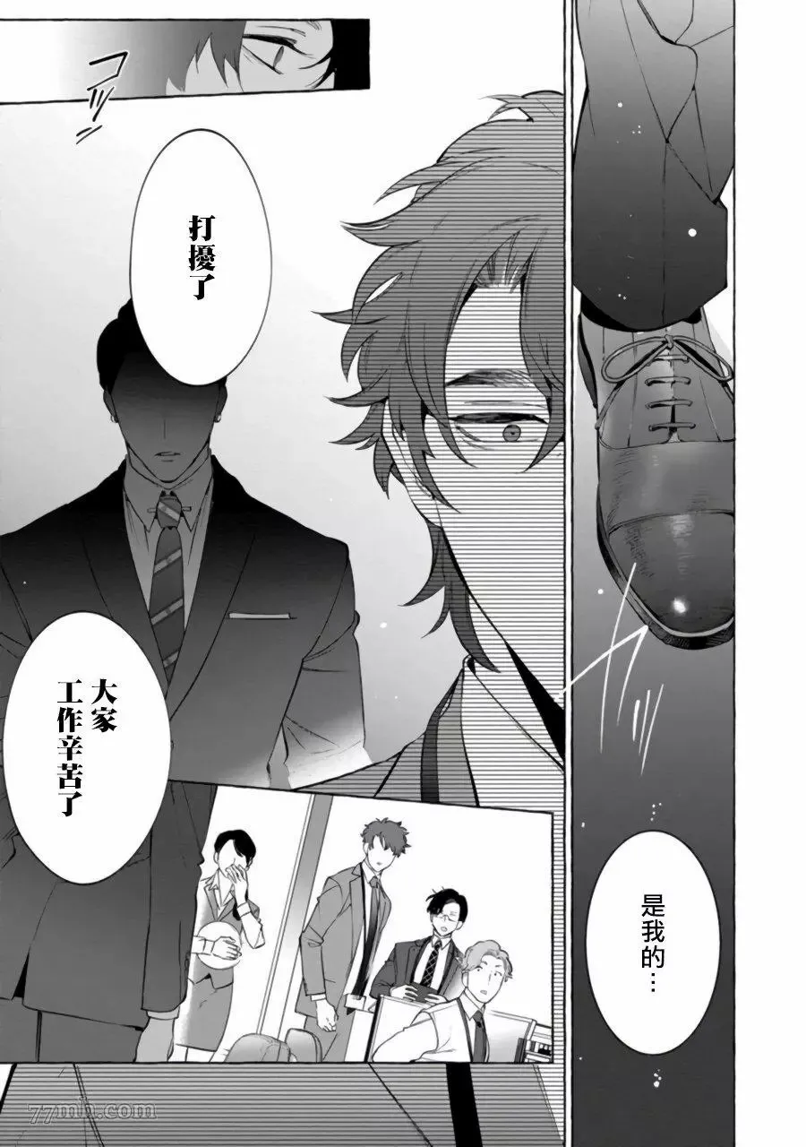 第3话 第8页
