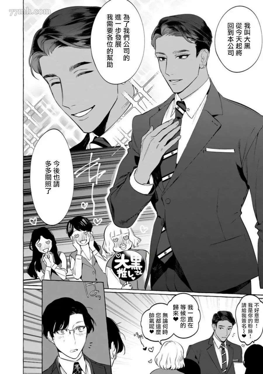 第3话 第9页