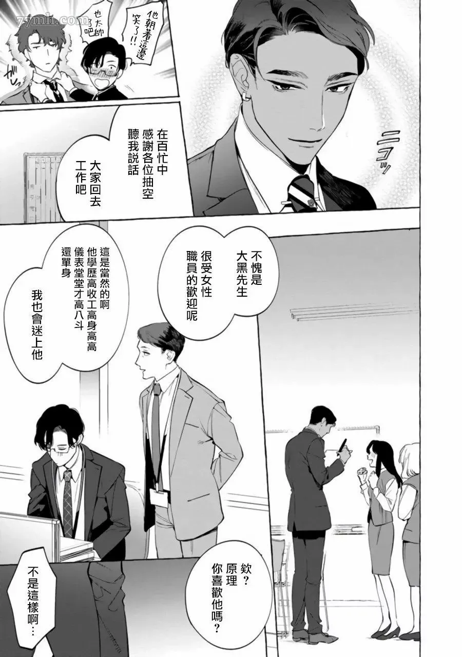 第3话 第10页
