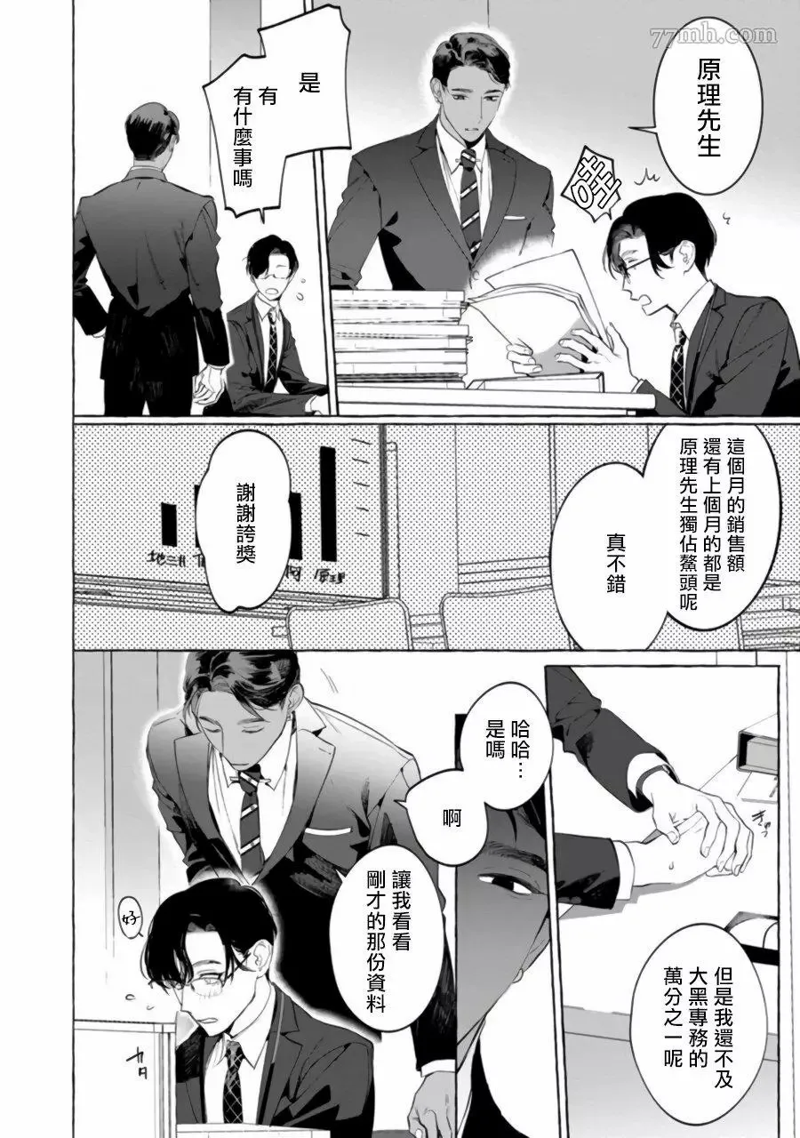 第3话 第11页
