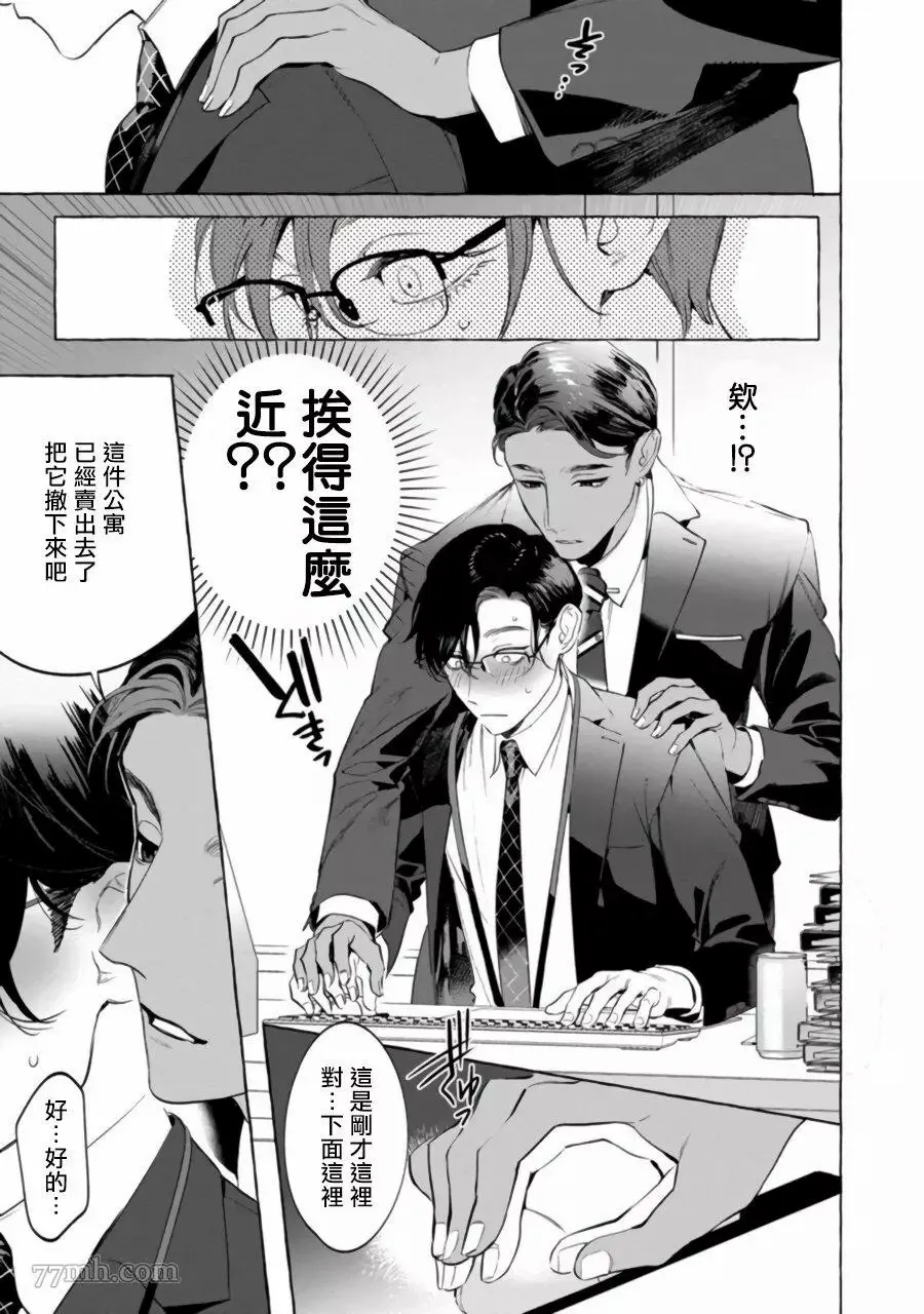 第3话 第12页