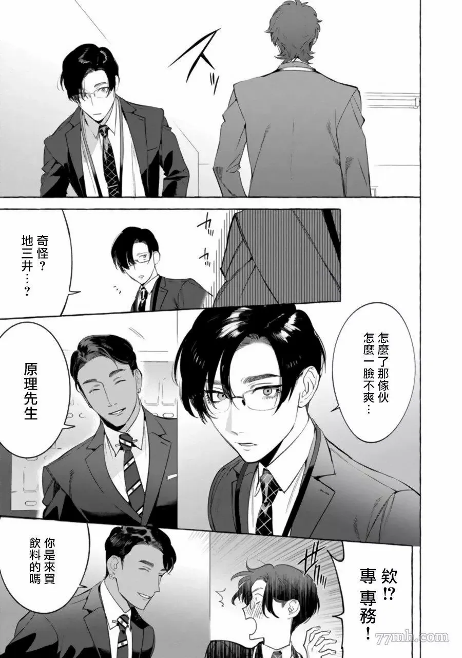 第3话 第14页