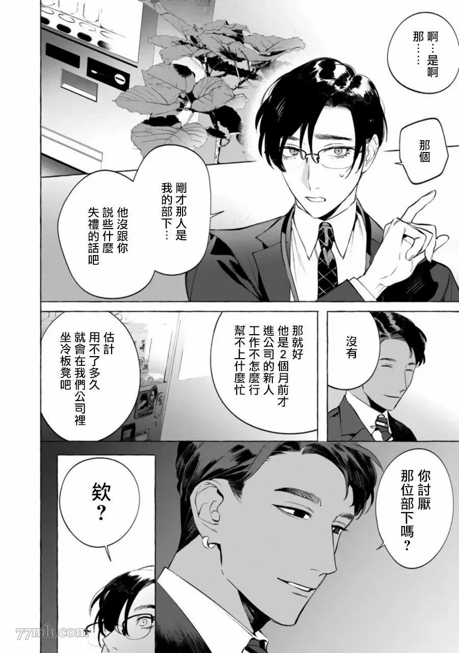 第3话 第15页