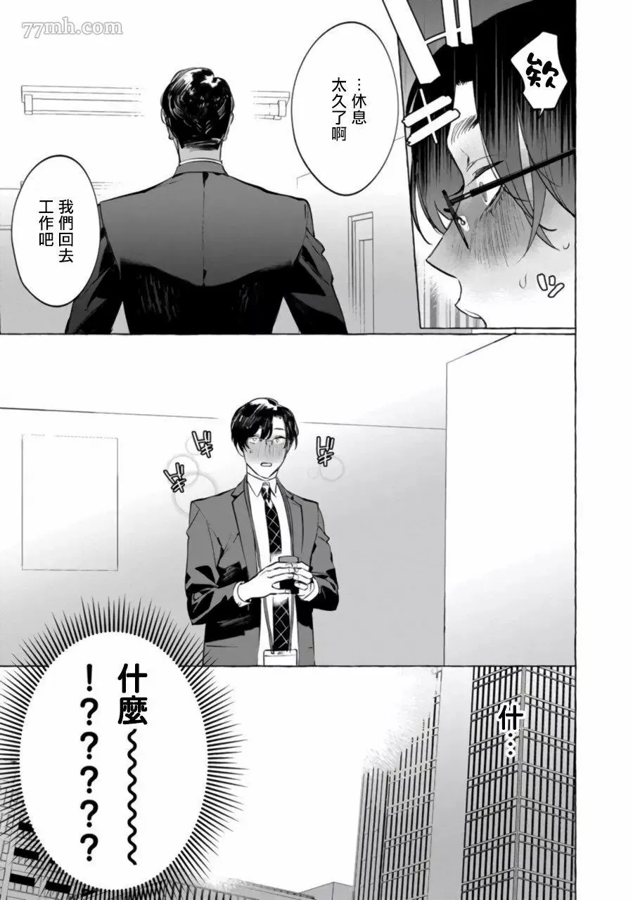 第3话 第18页