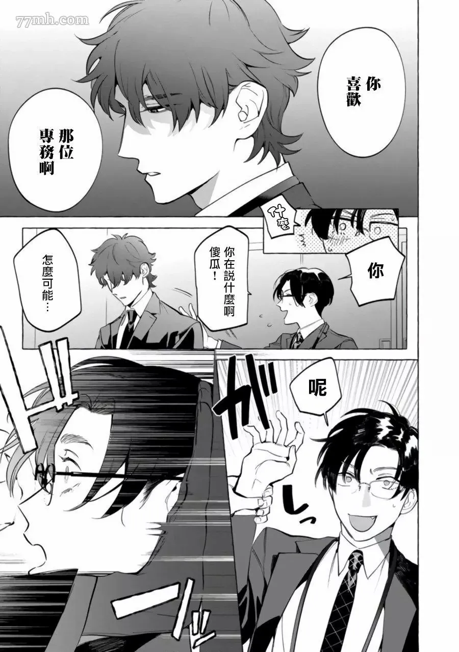 第3话 第20页