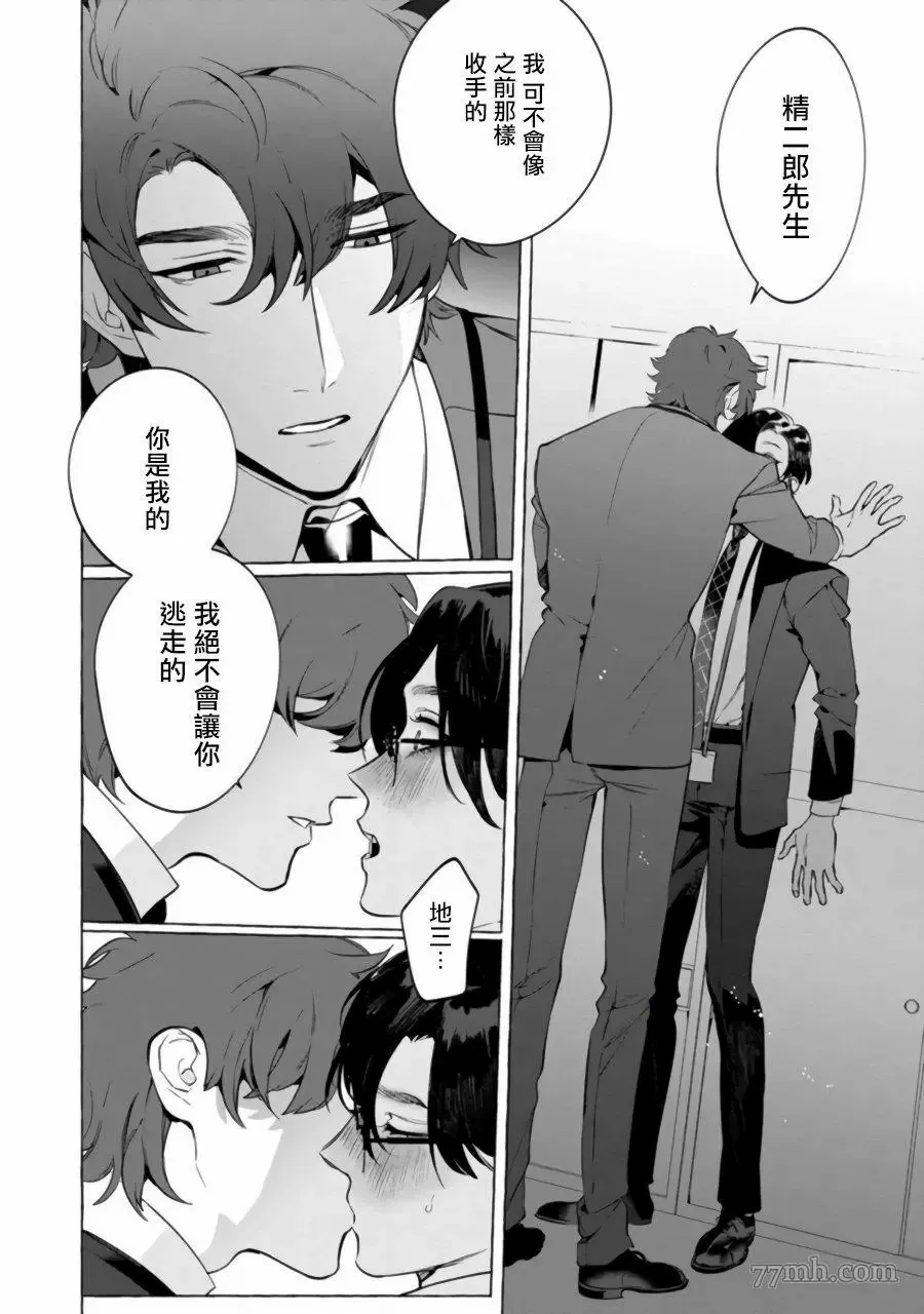 第3话 第21页