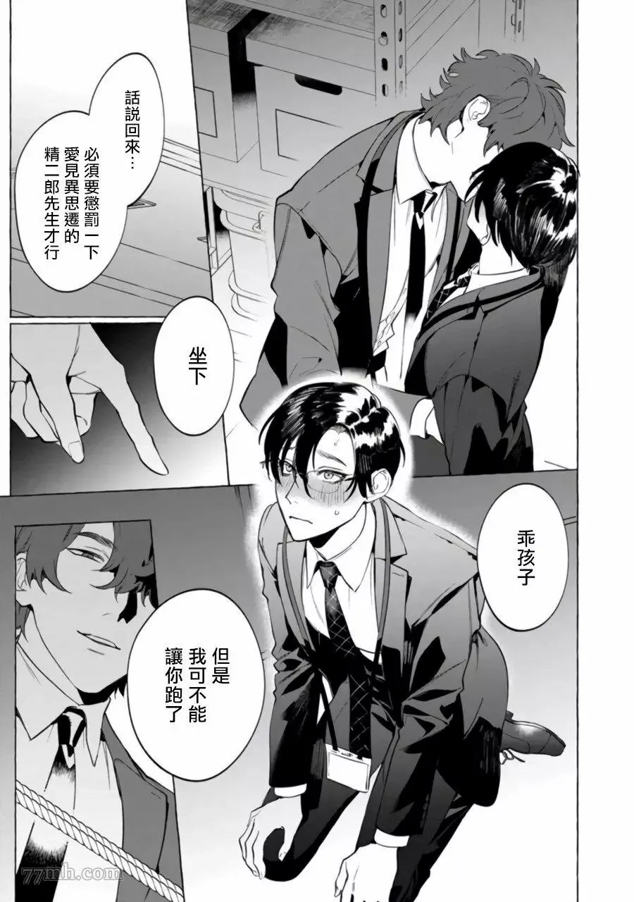 第3话 第22页