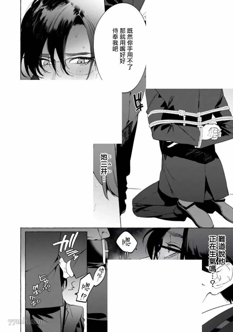 第3话 第23页