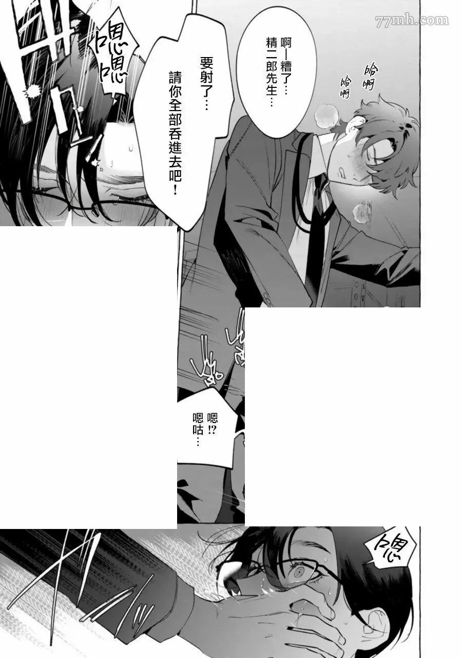 第3话 第24页