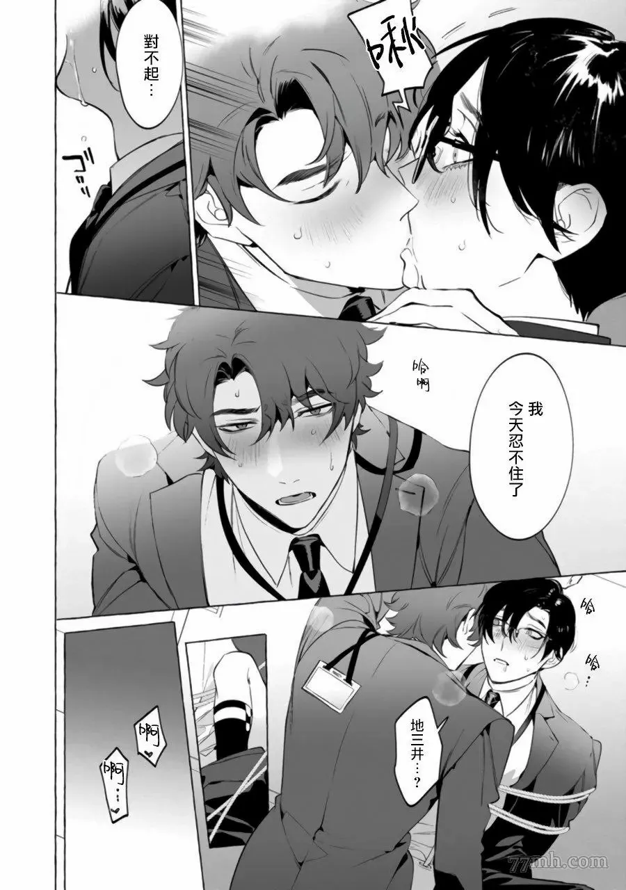 第3话 第25页