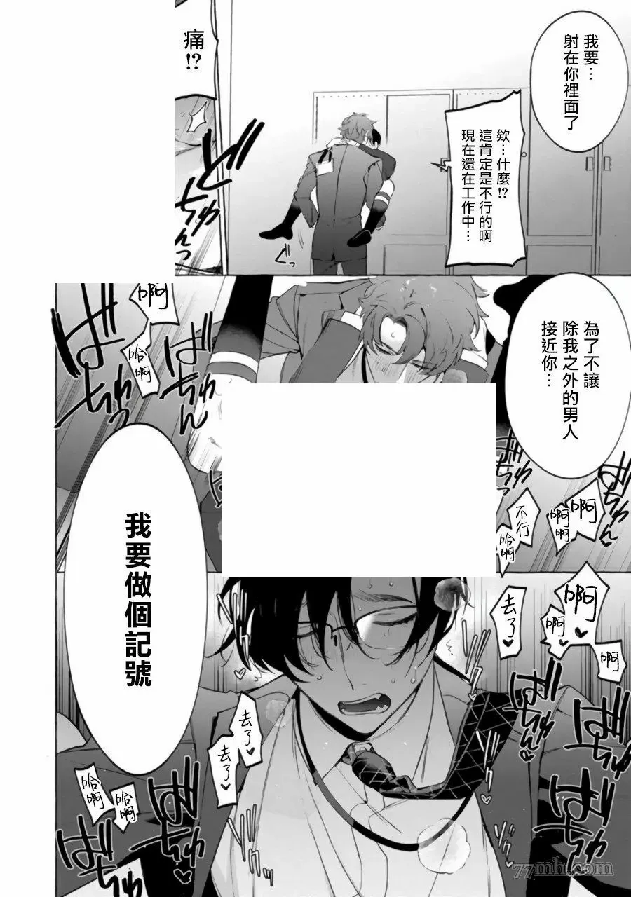 第3话 第27页