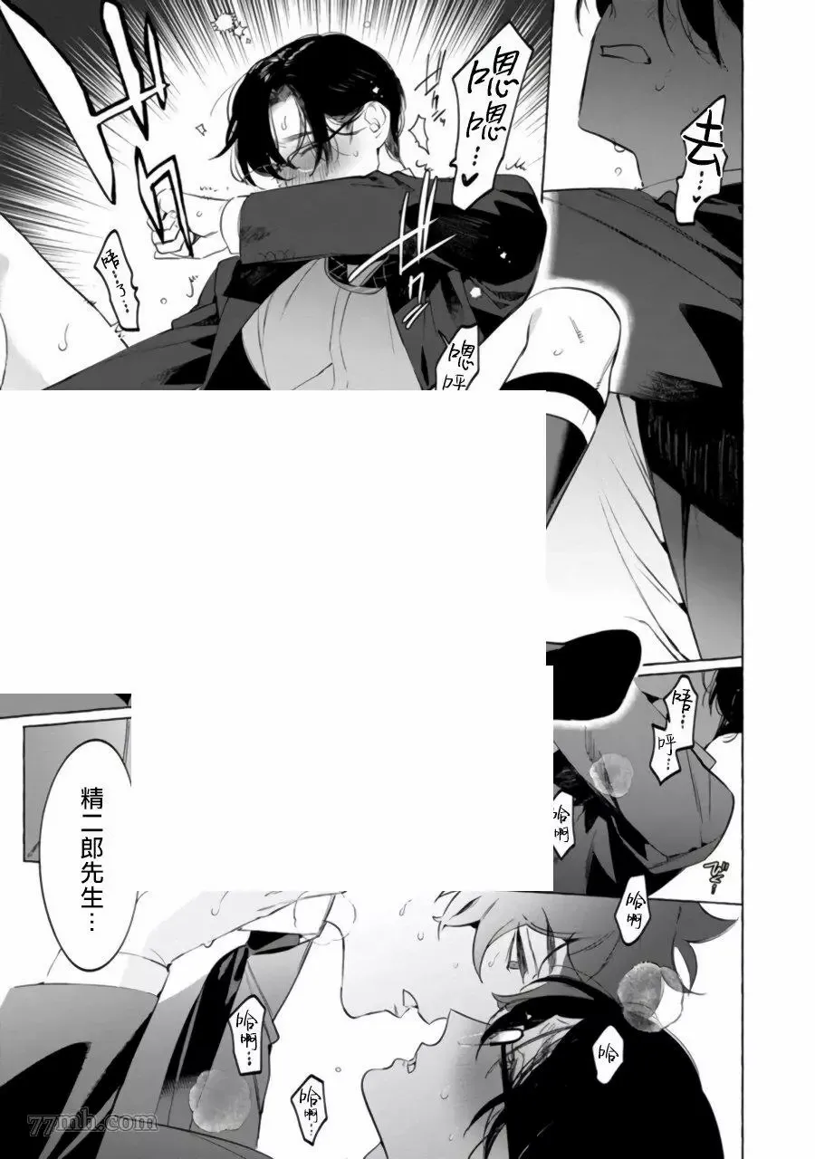 第3话 第28页
