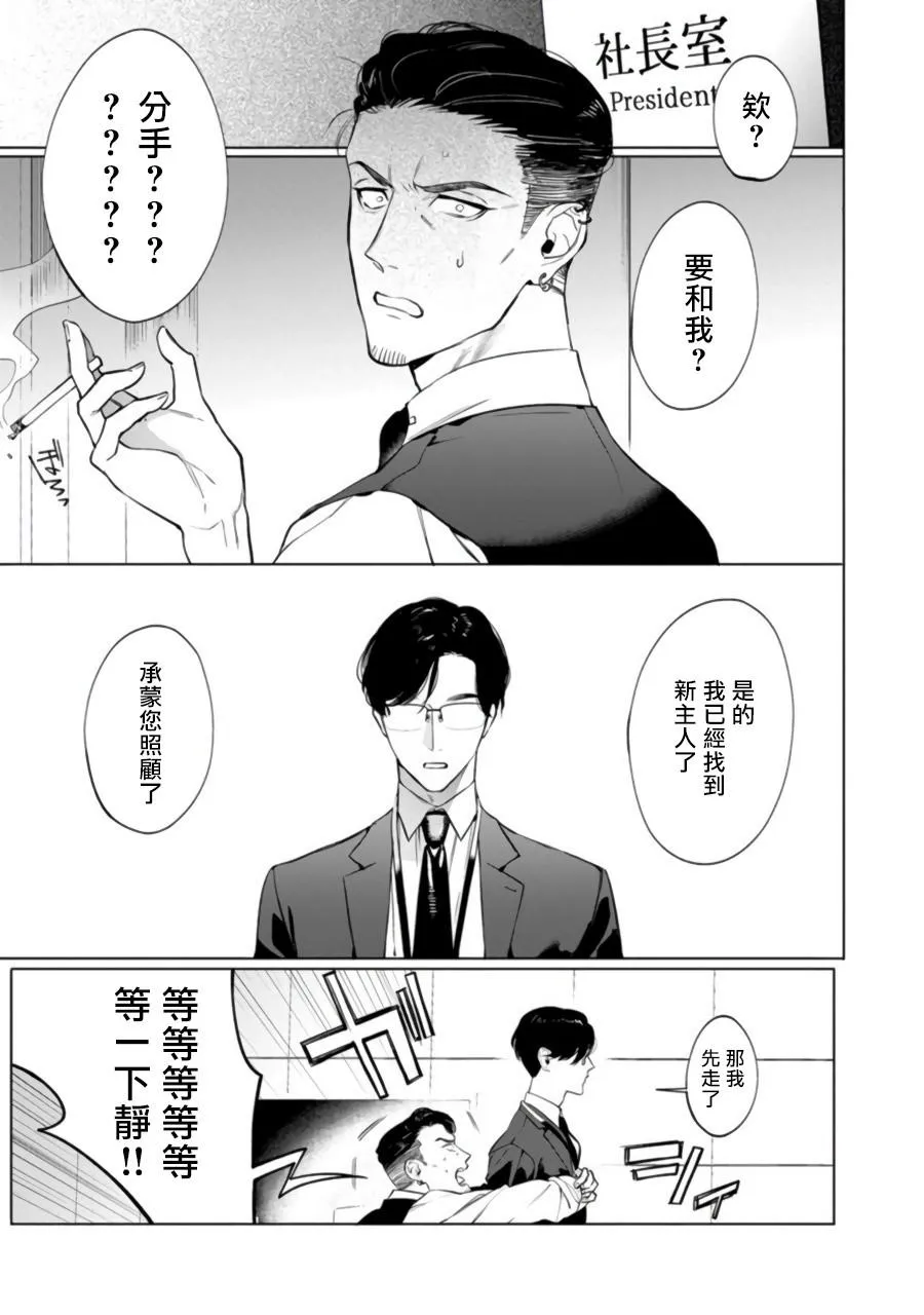 第2话 第1页