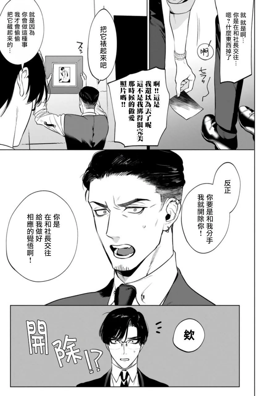 第2话 第3页
